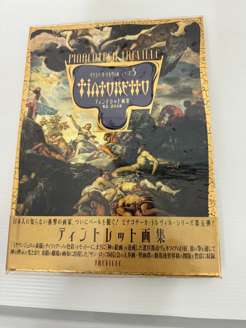 絶版・美品】トレヴィル画集 全10巻セット - メルカリ