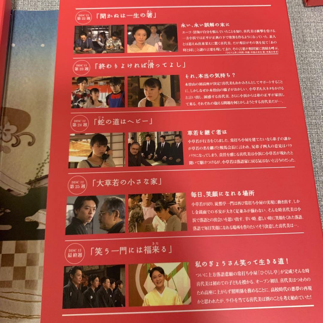 ちりとてちん DVD BOX 完全版