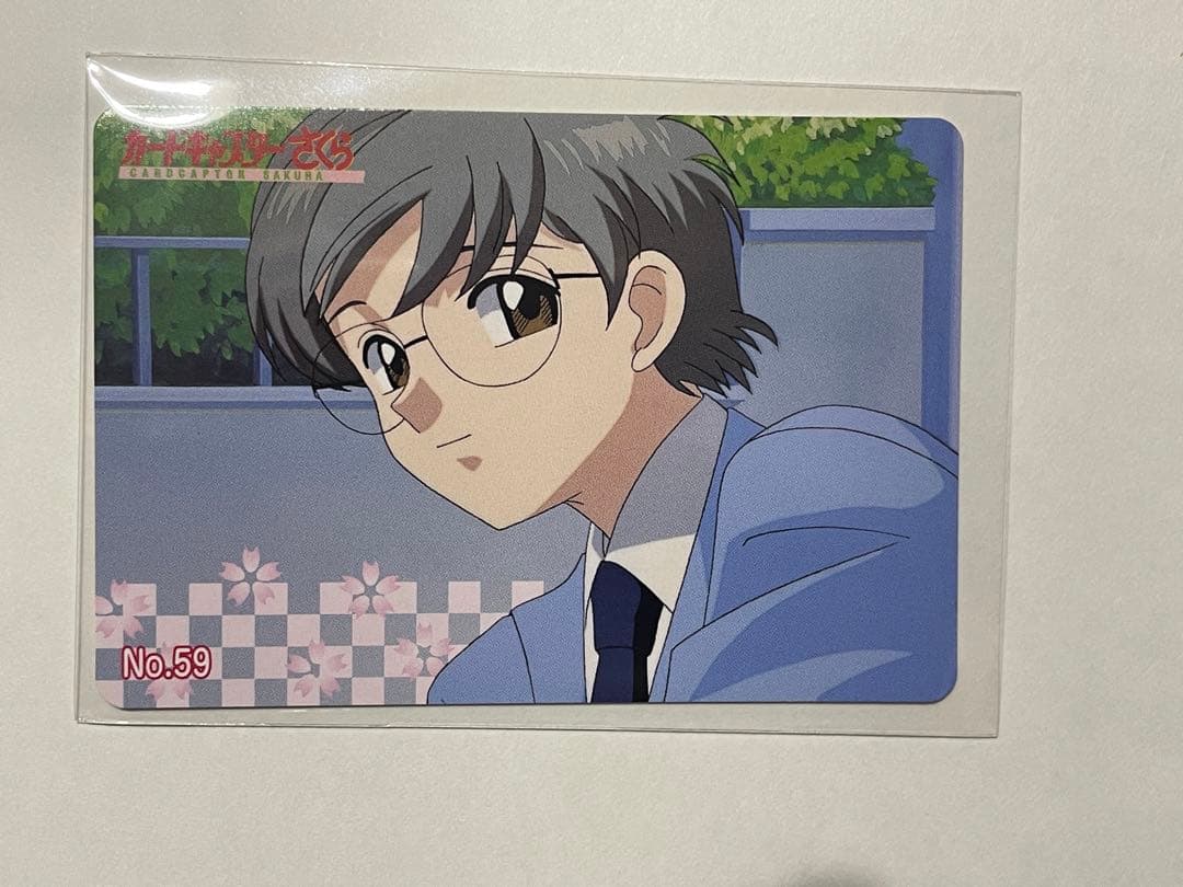 カードキャプターさくら劇場版PPカードNo.22月城雪兎