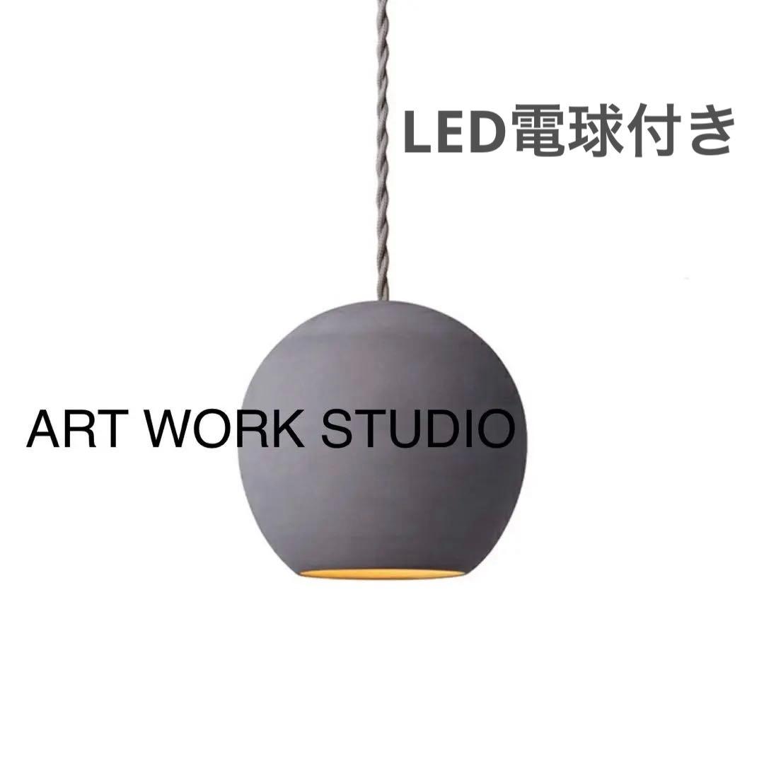 【アートワークスタジオ公式】 ジェラートペンダント　極美品 Gelato-pendant｜ARTWORKSTUDIO公式