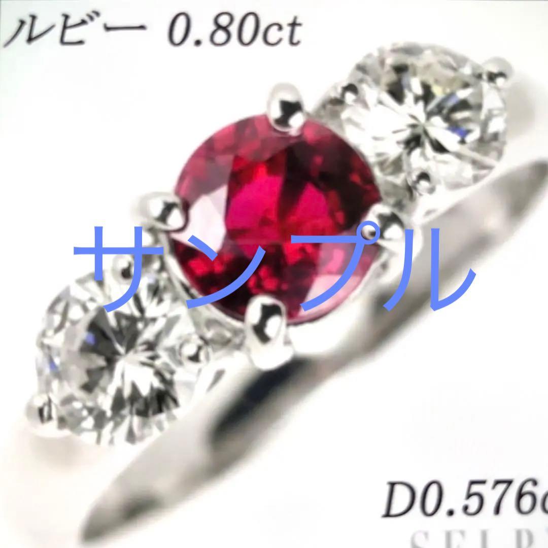 最高級 京セラ クレサンベール 1.65ct 理想的なルビールース真紅の煌き❣️