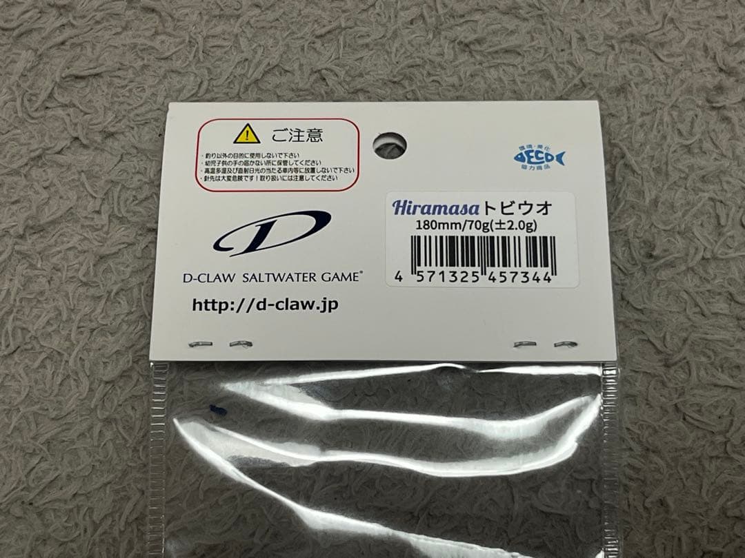 ビーコン ビーコン180 未使用品