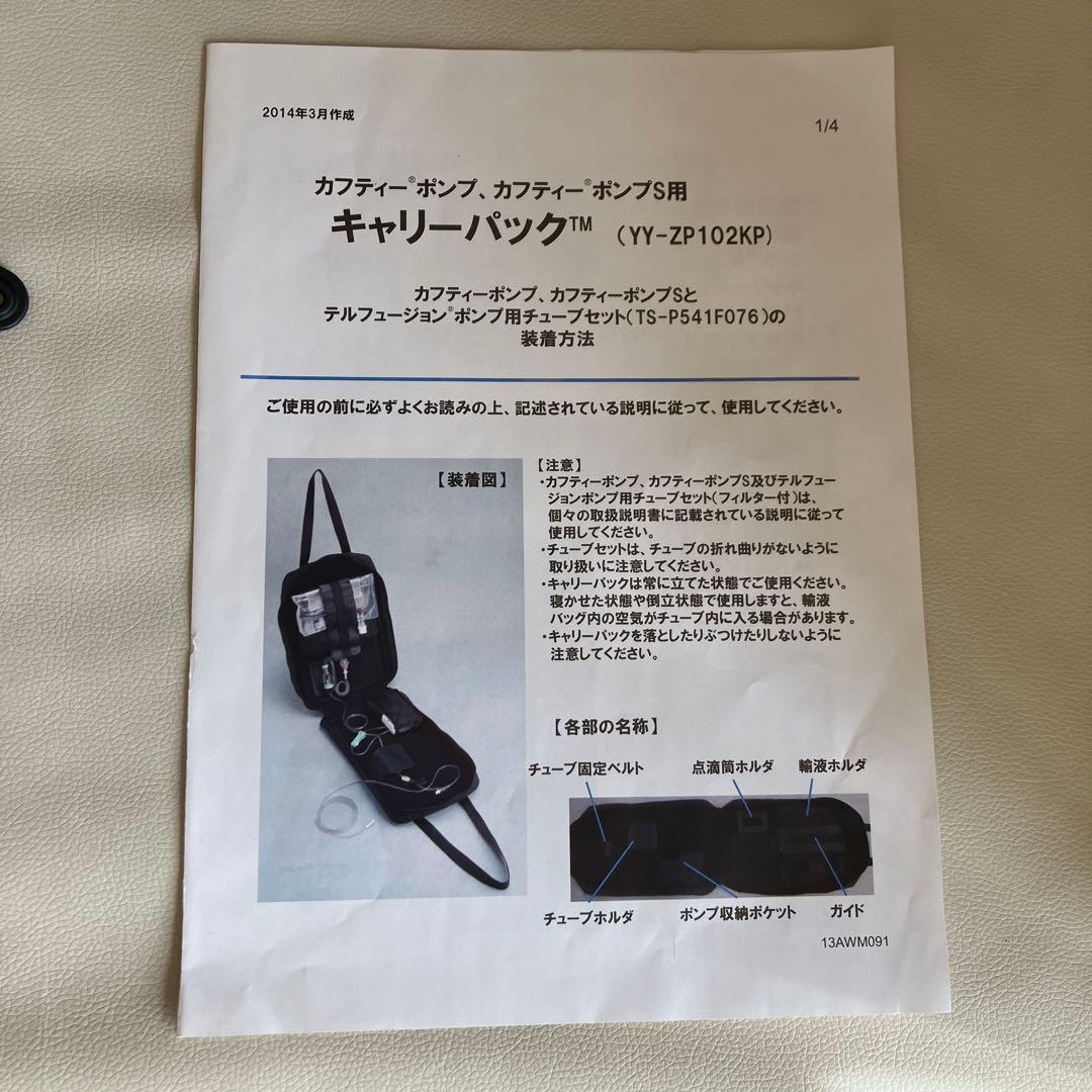 美品 カフティーポンプ キャリーパック YY-ZP102KP - メルカリ
