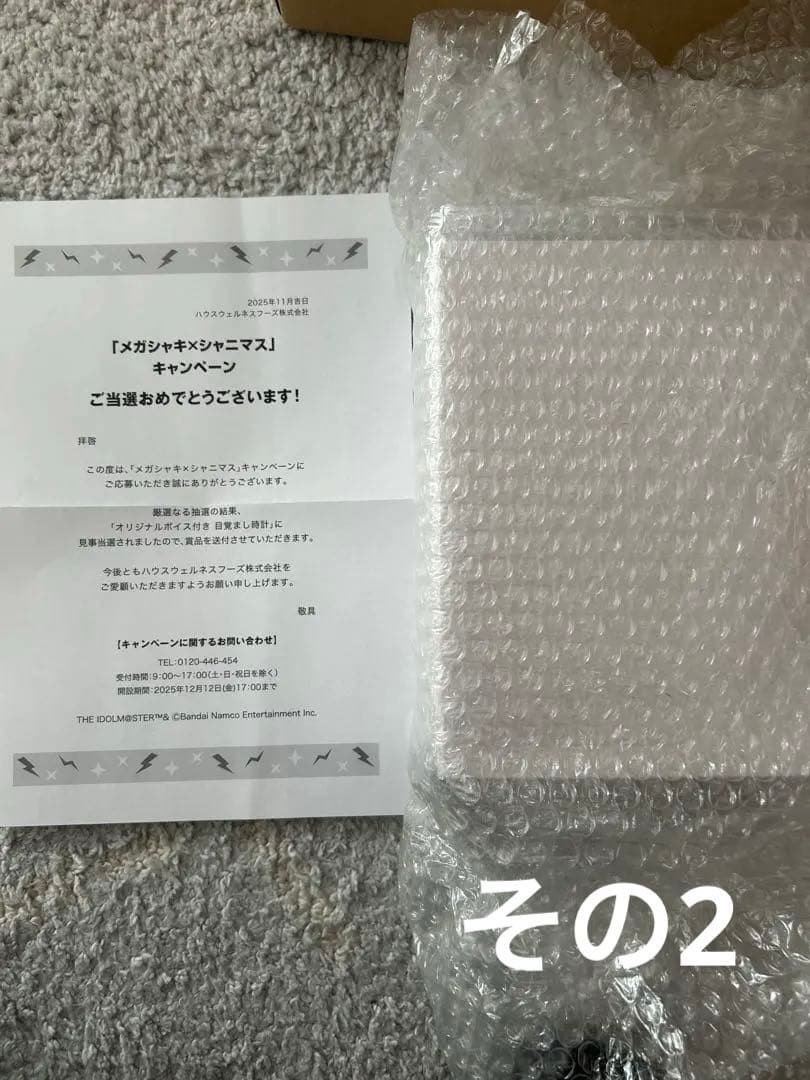メガシャキ×シャニマス 第三期 当選品ボイス目覚まし時計 その2
