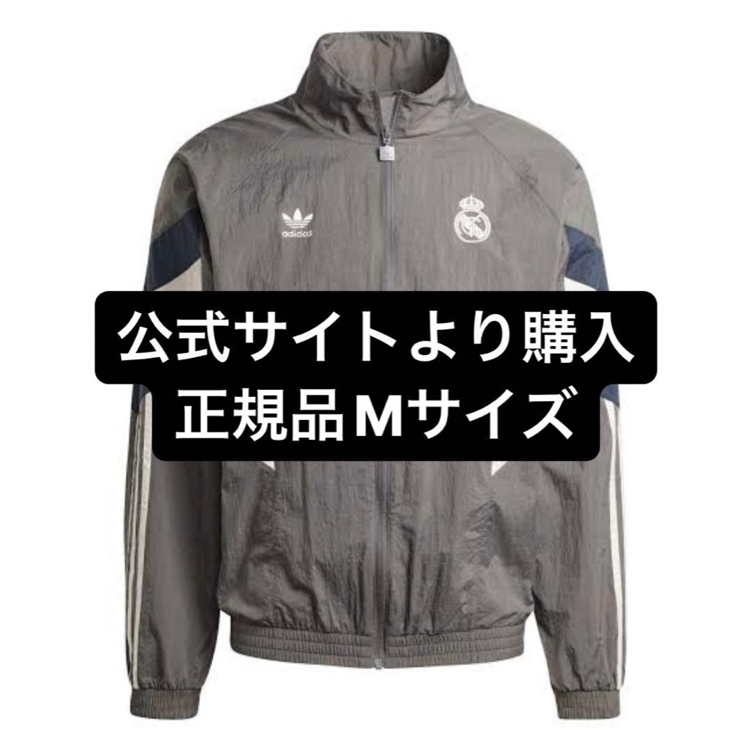 レアルマドリード adidas アンセム トラックトップ 24/25 グレー