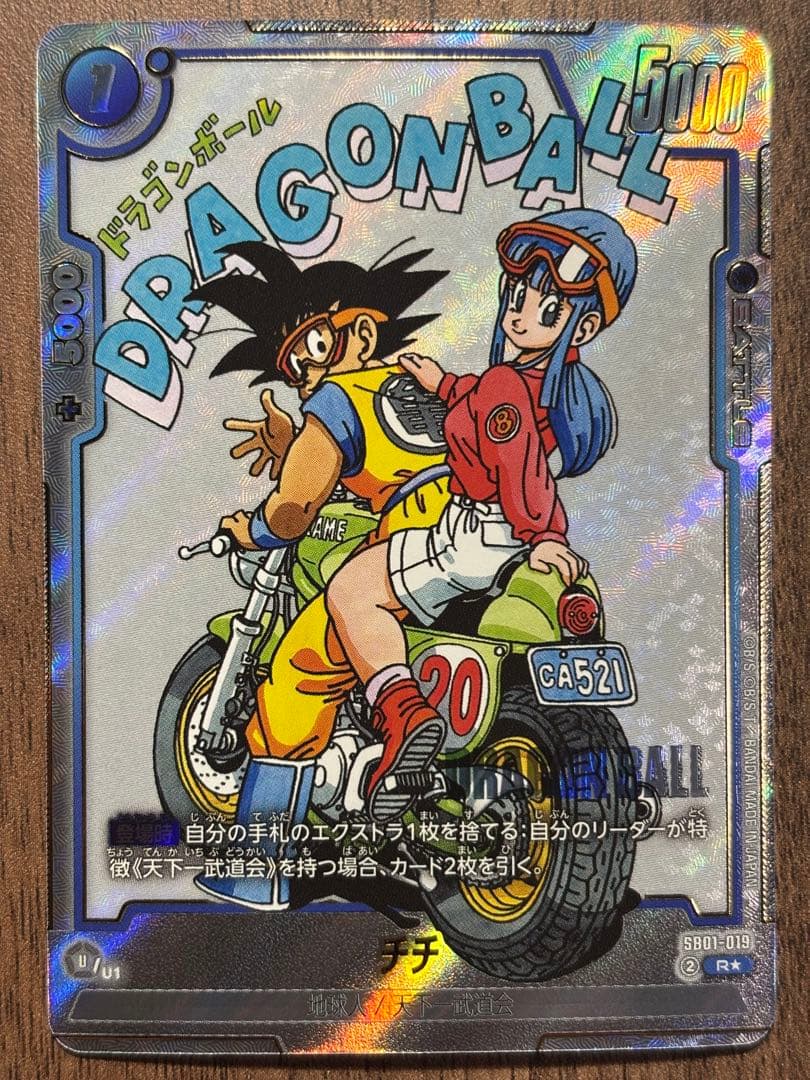 カ*イ様 MANGA BOOSTER パラレル まとめ売り ドラゴンボールカード