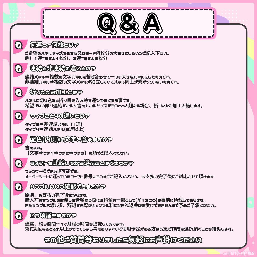 うちわ文字 オーダー 団扇文字 連結団扇 連結パネル ハングル ネーム