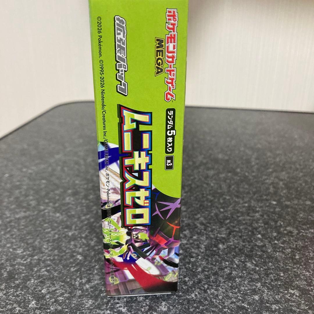 ポケモンカード【ムニキスゼロ 】シュリンク無しペリペリ有り - メルカリ