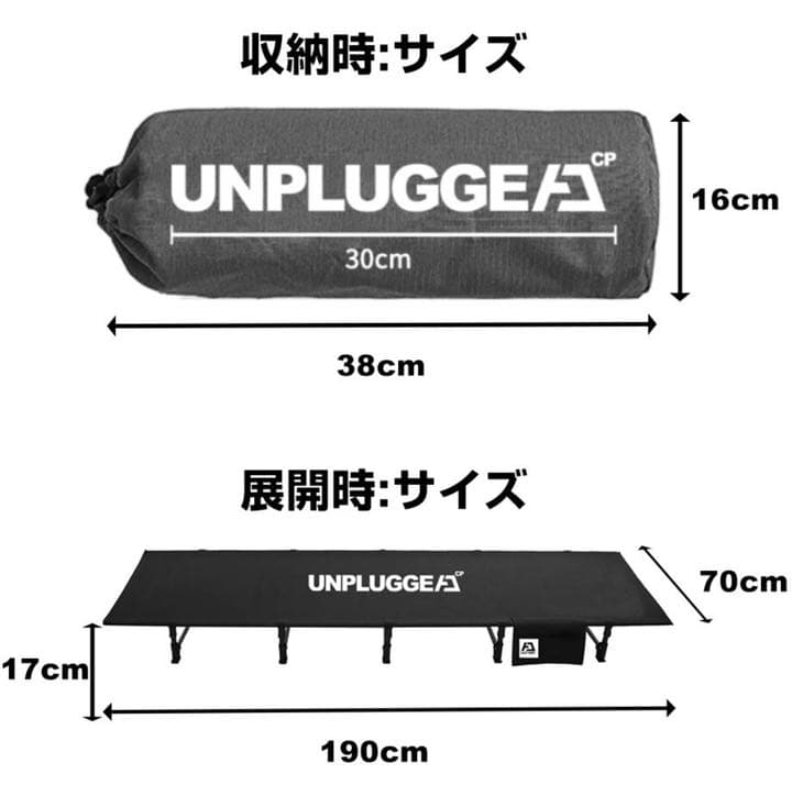 アンプラグドキャンプ コット