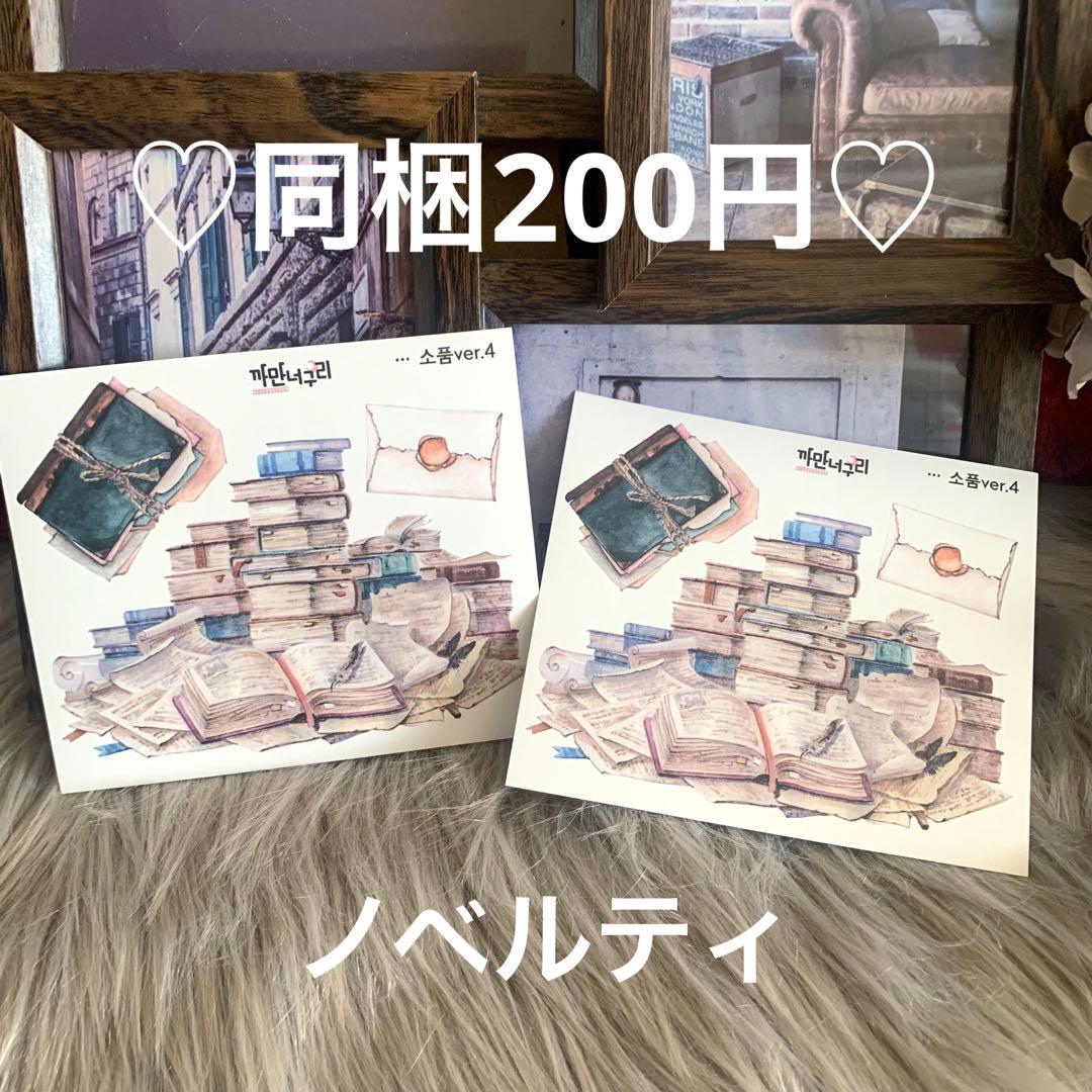 ▶︎import/黒いたぬきさまレアデザインペーパー