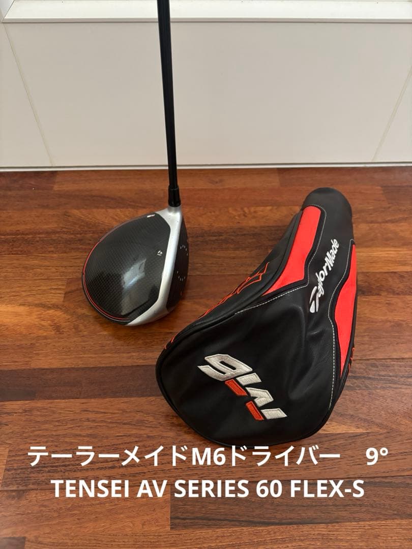 M6 ドライバー9° TaylerMade ヘッドカバー付き
