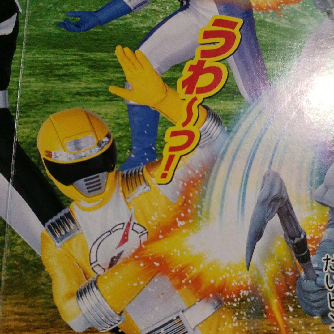 轟轟戦隊ボウケンジャー④ テレビ絵本 - メルカリ