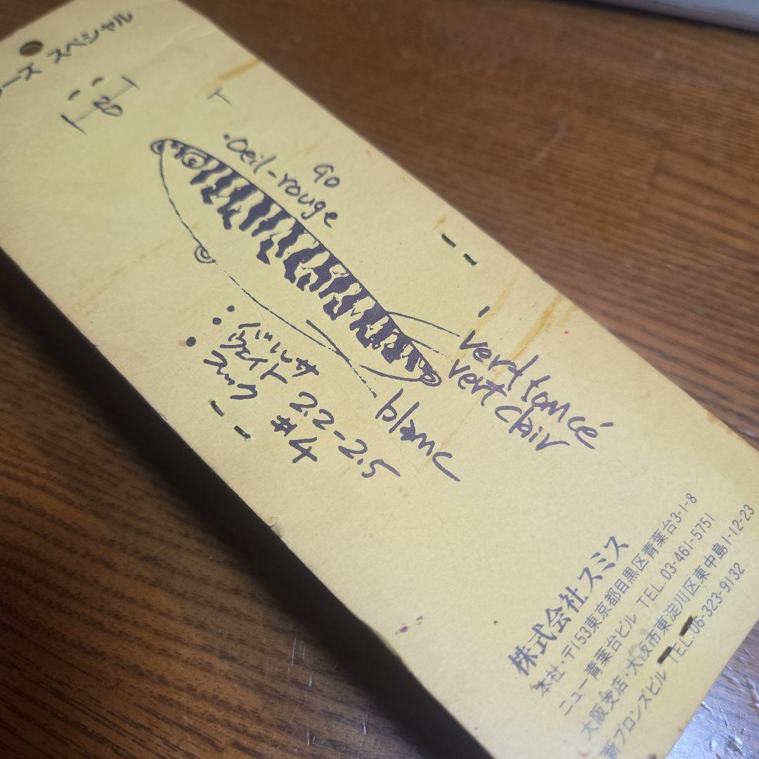 レア 年号有り 1984 オールド ハトリーズ ファンキーバード 検 スミス