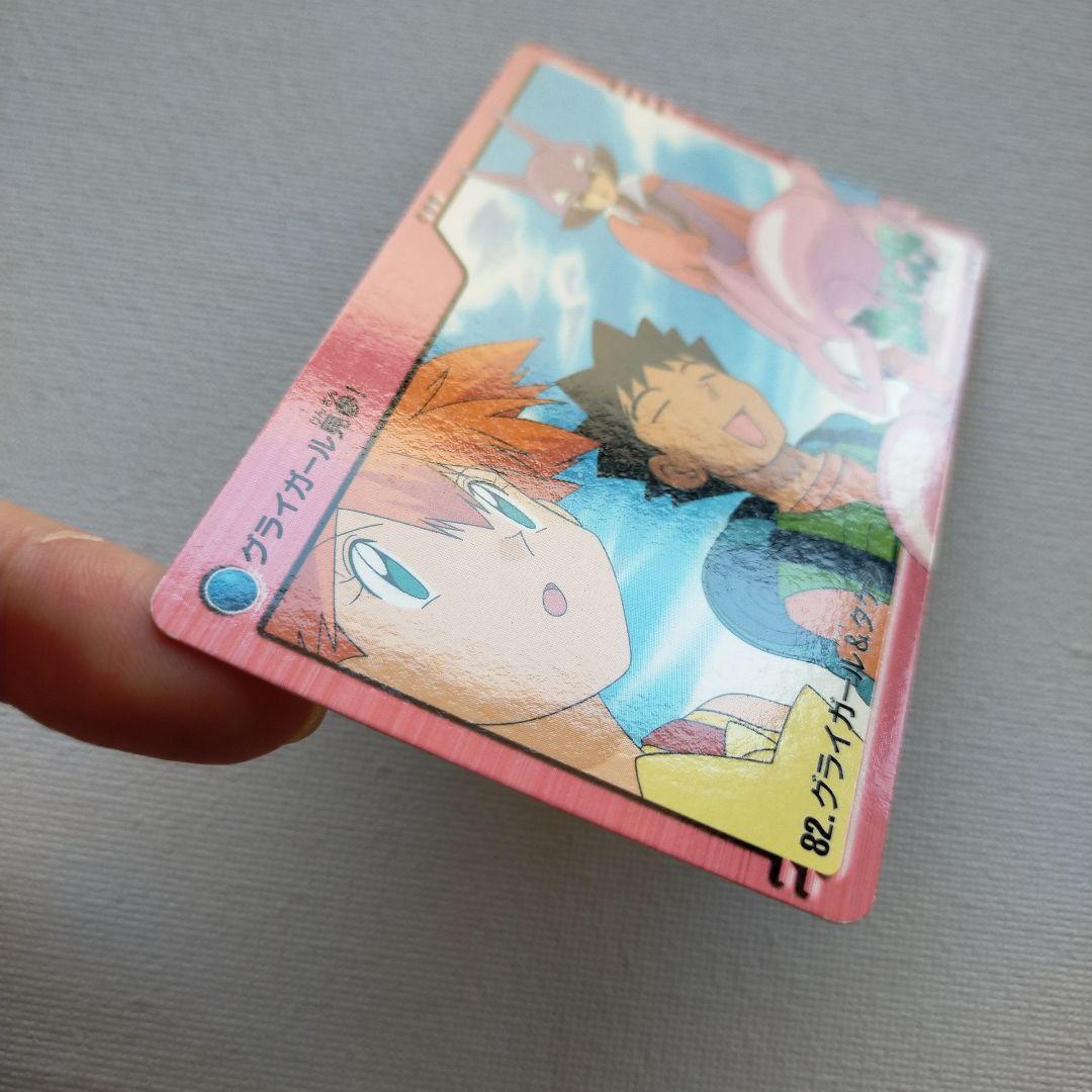 ポケモンカードダス アニメコレクション 「82.グライガール＆タケシ