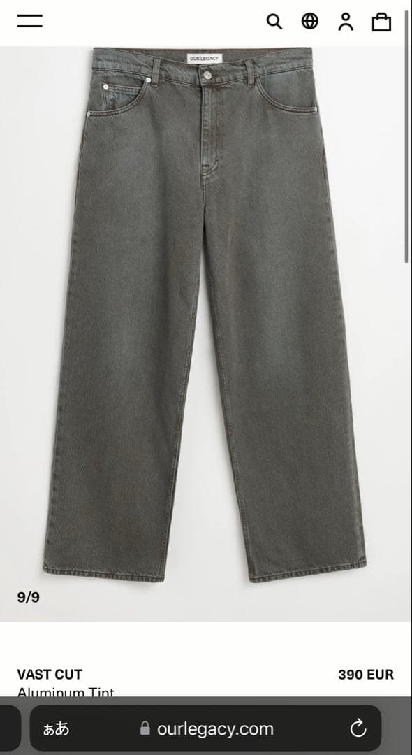 希少】OUR LEGACY 24AW vast cut 28サイズ 新品未使用 - メルカリ