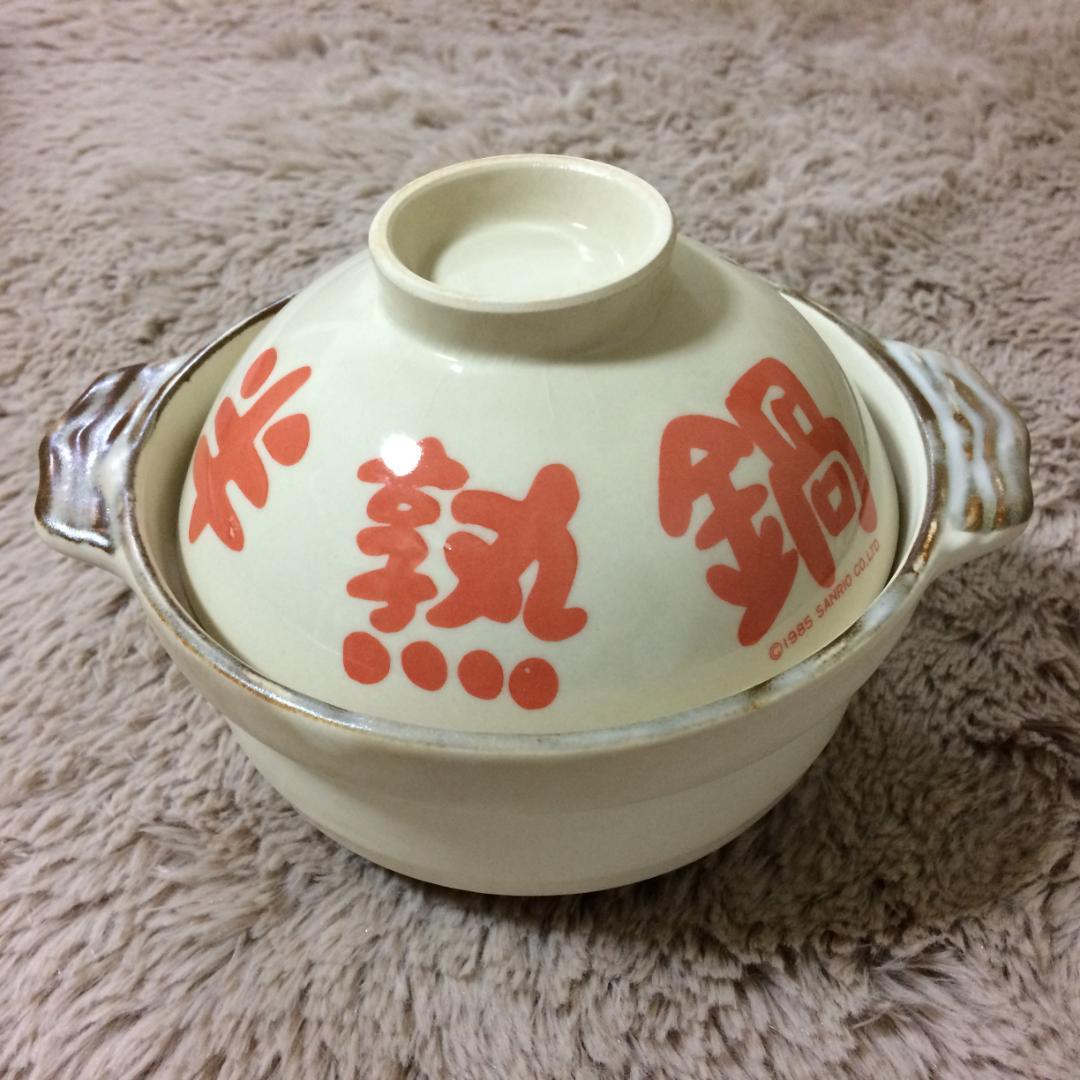 超レア】 貫入あり 1980年代 当時物 ハンギョドン ミニ土鍋 ② 昭和