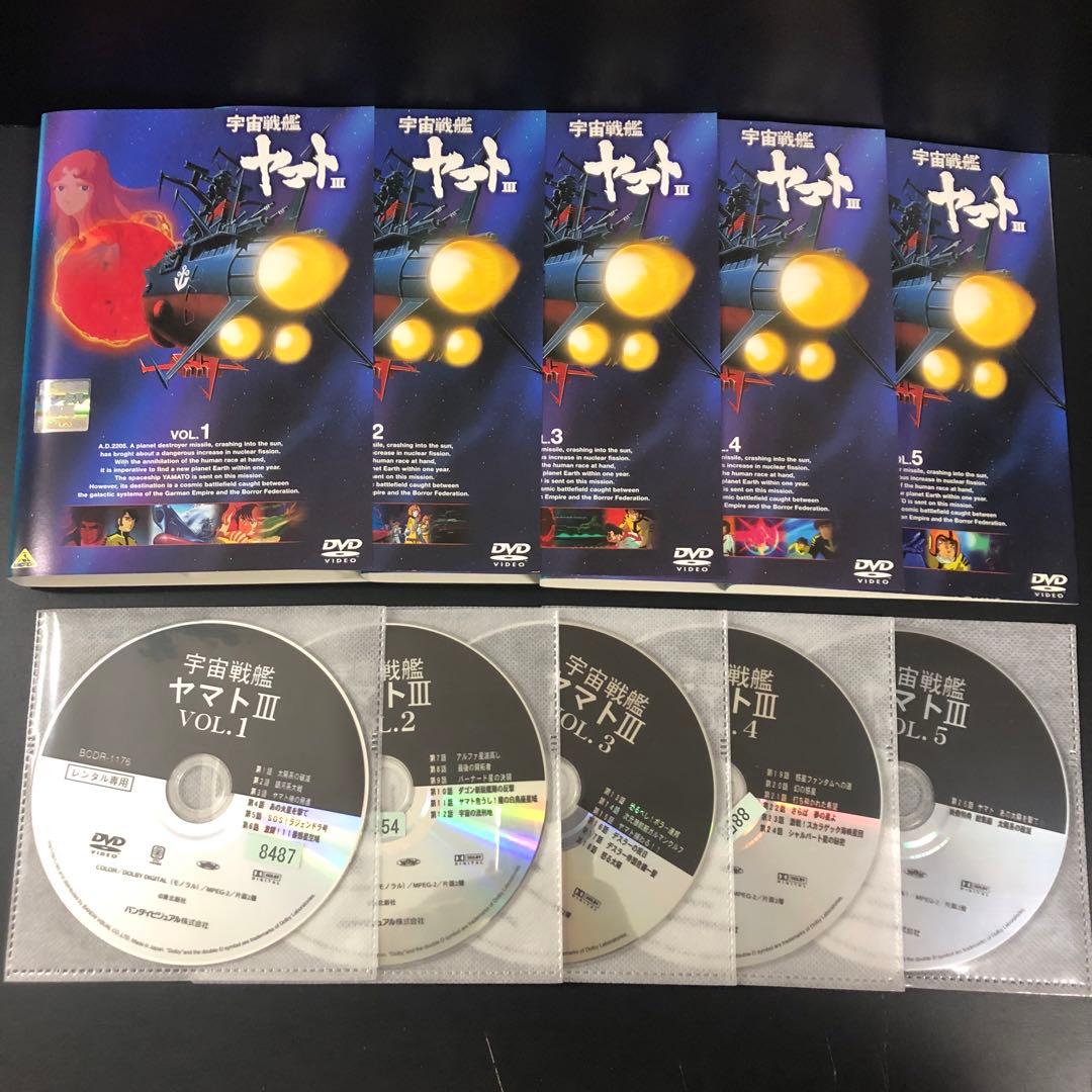 宇宙戦艦ヤマト 1期~3期+関連作6本 レンタルDVD アニメ