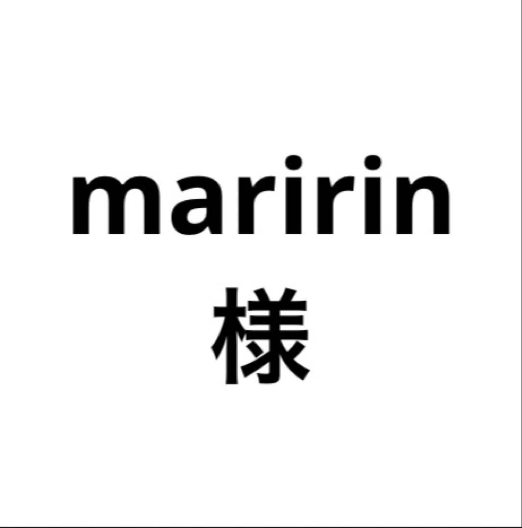 maririn様