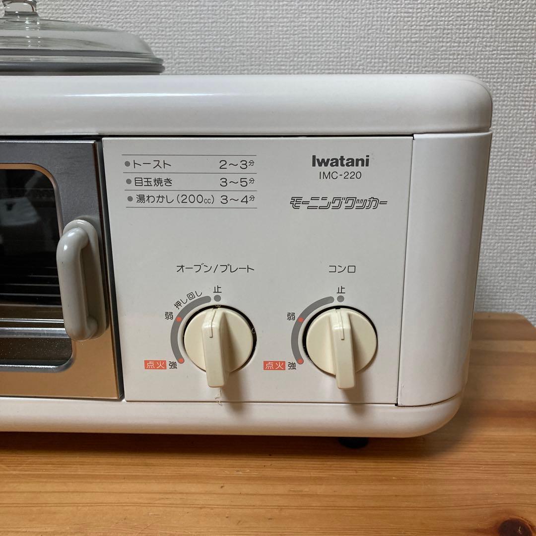 美品‼️イワタニ Iwatani モーニングクッカー IMC-220 動作確認済み