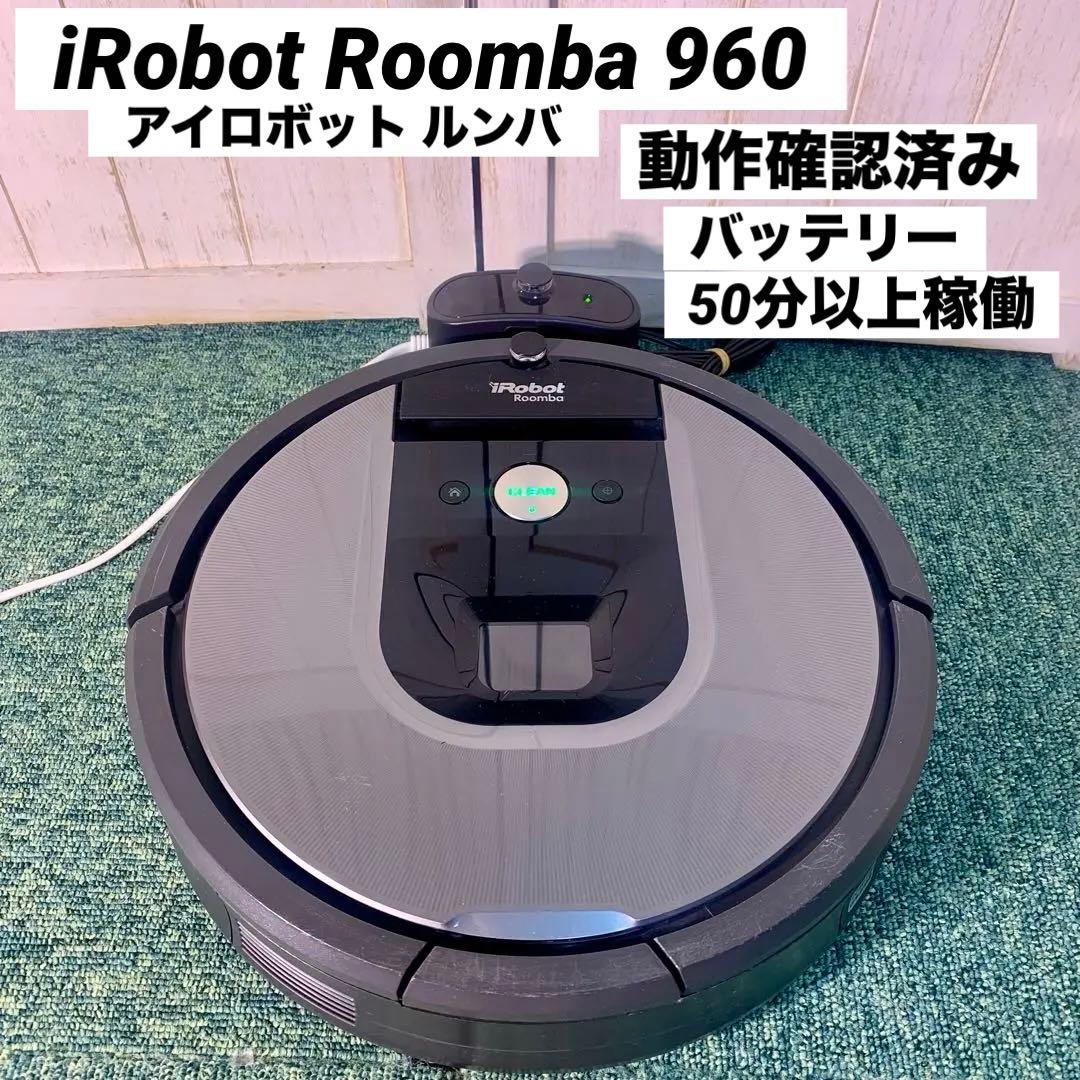 iRobot Roomba アイロボット ルンバ 960
