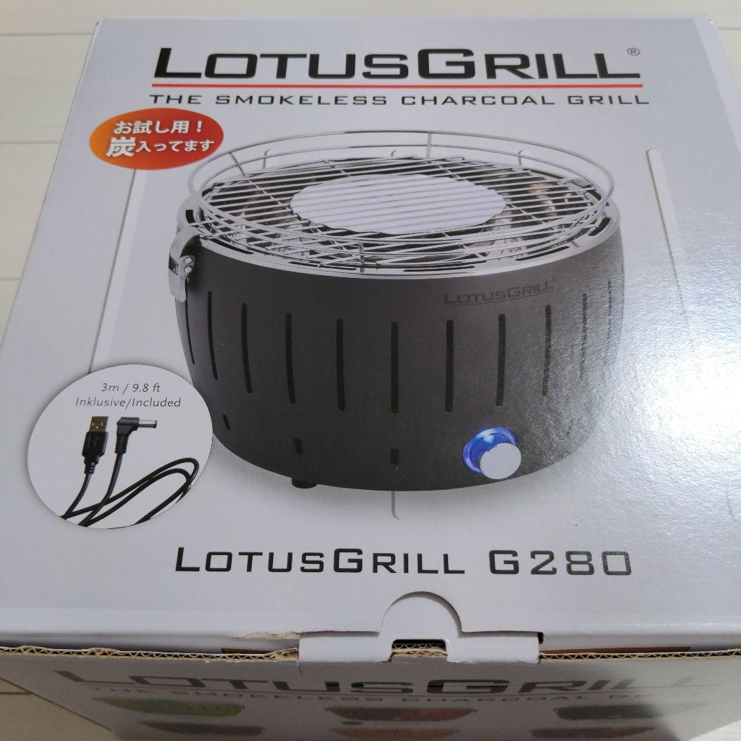 ロータスグリルS　G280　レッド　バーベキューグリル　アウトドア　バーベキュー ロータスグリルSサイズ G280 無煙ロースター BBQグリル BBQでも煙が