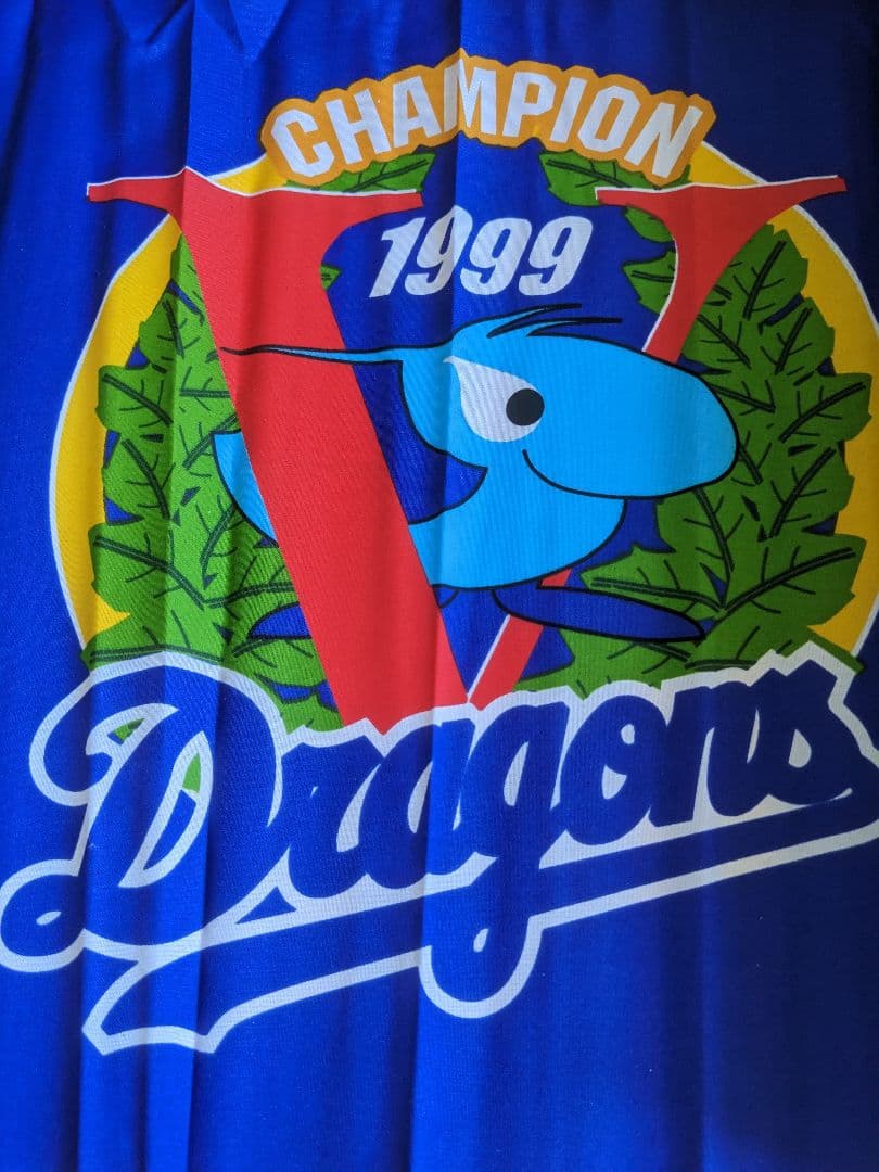 中日ドラゴンズ応援旗☆1999年優勝記念フラッグ2枚セット☆新品 - メルカリ