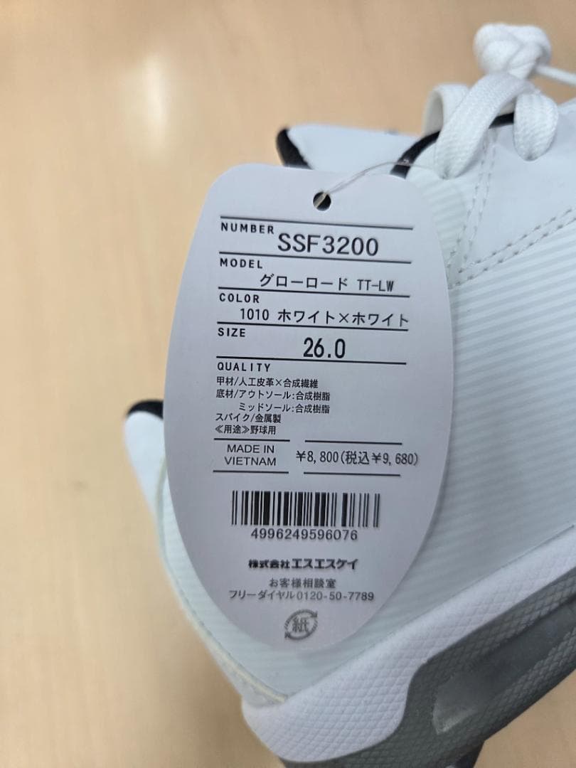 SSK 野球スパイク グローロード TT-LW/SSF3200 26.0cm