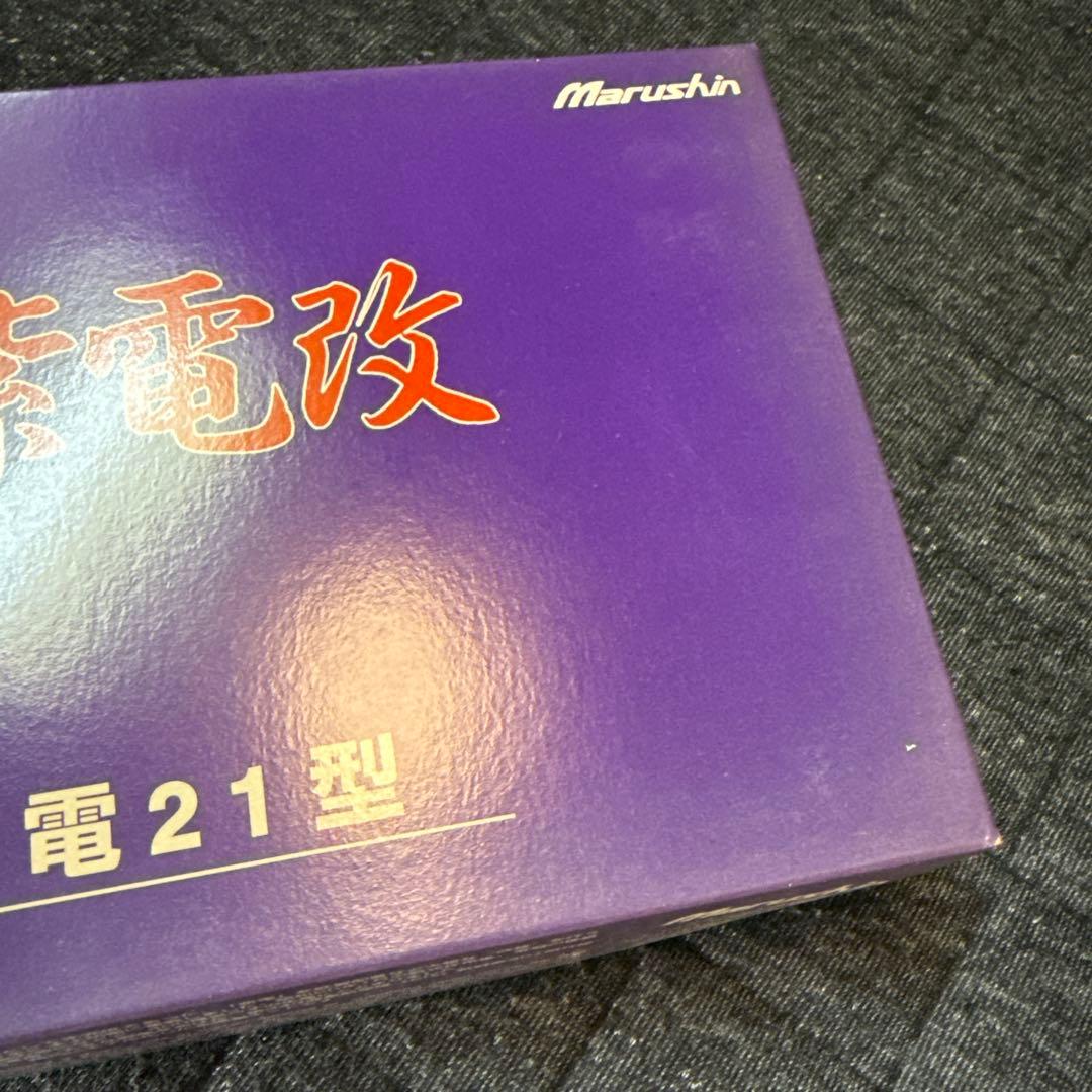 マルシン 1/48紫電改 N1K2 紫電21型 第343海軍航空隊 松山