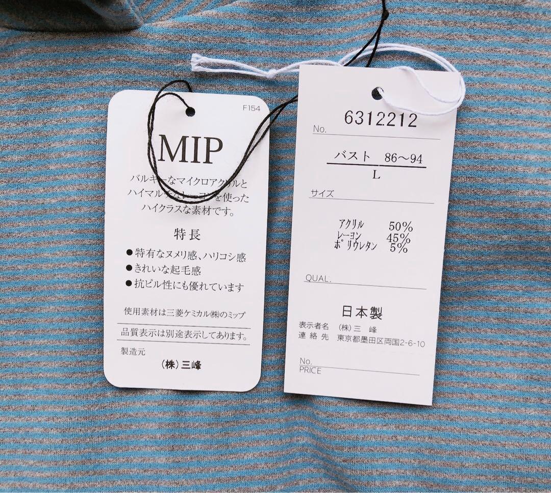 ミップベア天竺中ボーダー・L☆ 三峰 WIND ウインド パジャマ サックス