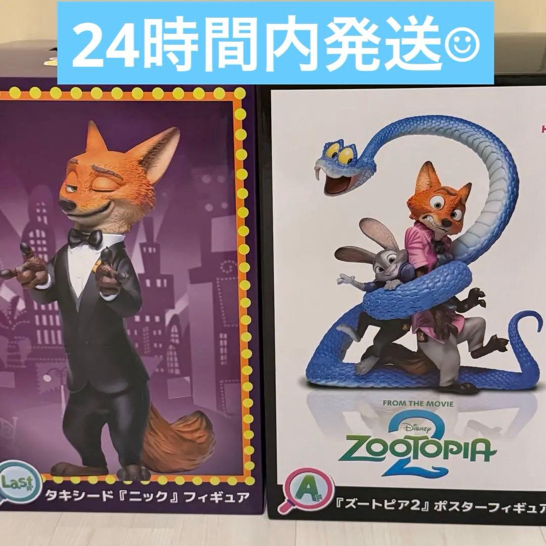 ズートピア フィギュア Happyくじ ラストワン賞 A賞セット - メルカリ