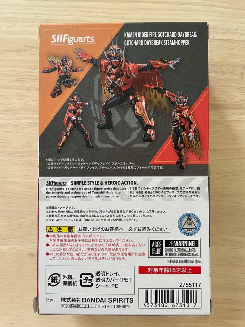 S.H.Figuarts 仮面ライダーファイヤーガッチャードデイブレイク