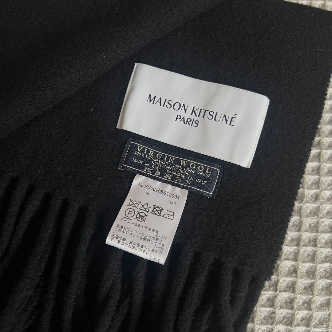 MAISON KITSUNÉ バージンウール マフラー 大判ストール
