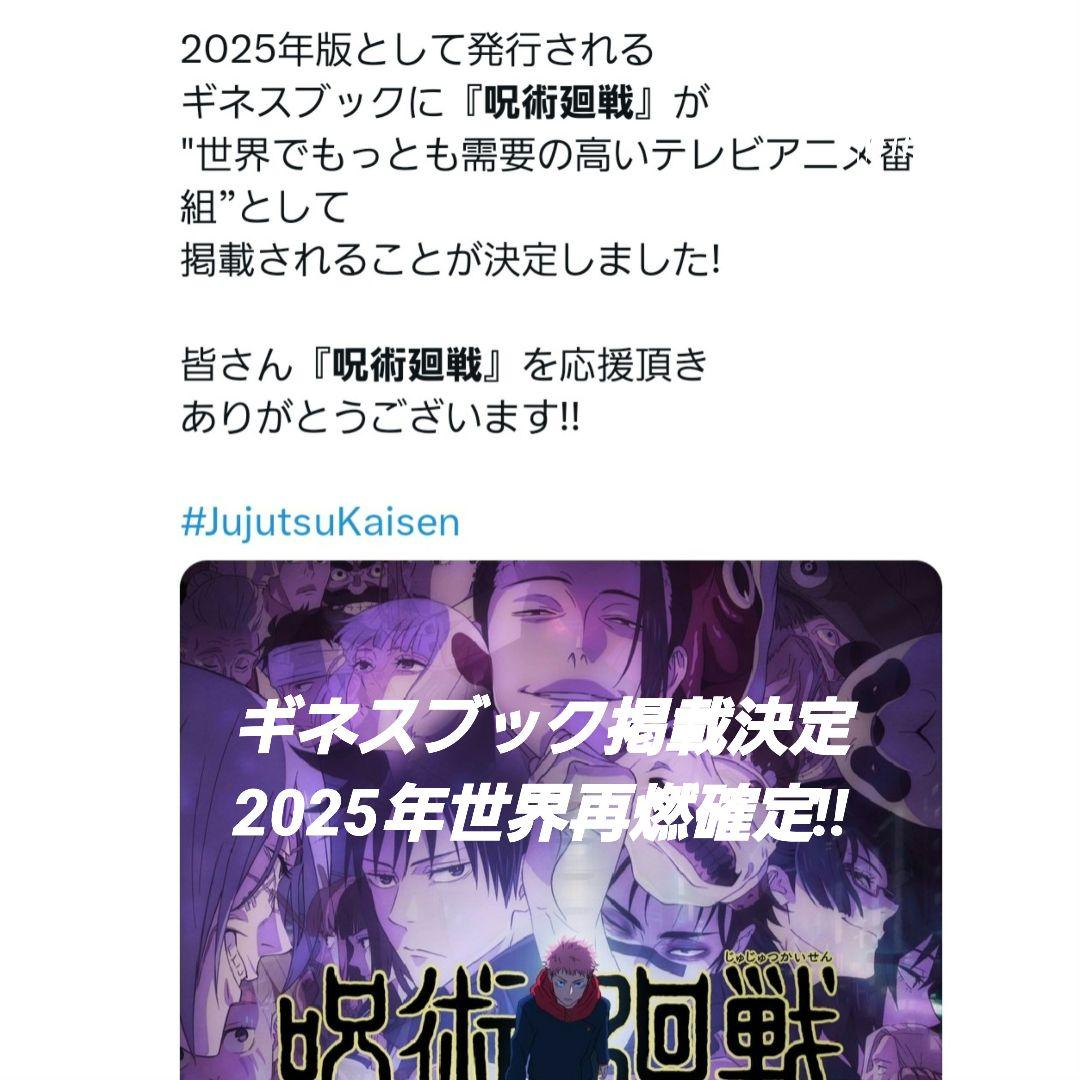 呪術廻戦 0～30 全巻 初版 帯付 グッズ同梱版 コンプリート +他 芥見下