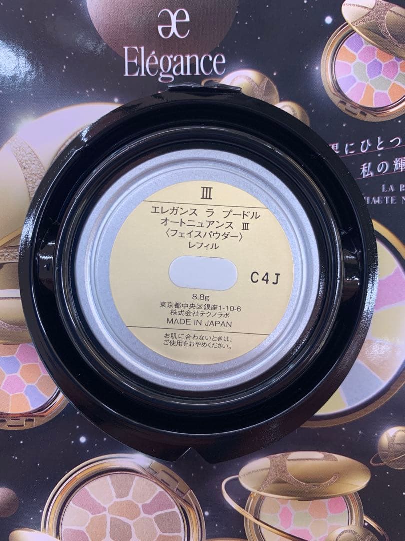 新品未使用エレガンス ラ プードルオートニュアンス　8.8g Ⅲ③