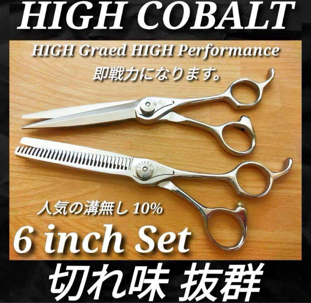 ナルトNBAA同様斜度付最新✨カットシザー美容師セニングシザー理容師 N.B.A.A. カッティングシザーズ 6.5インチ（NB-SR1）ジェニュイン