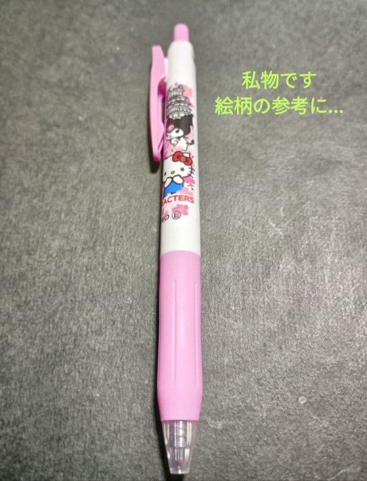 SARASA サンリオキャラクターズ ボールペン 0.5mm　姫路城　5本セット