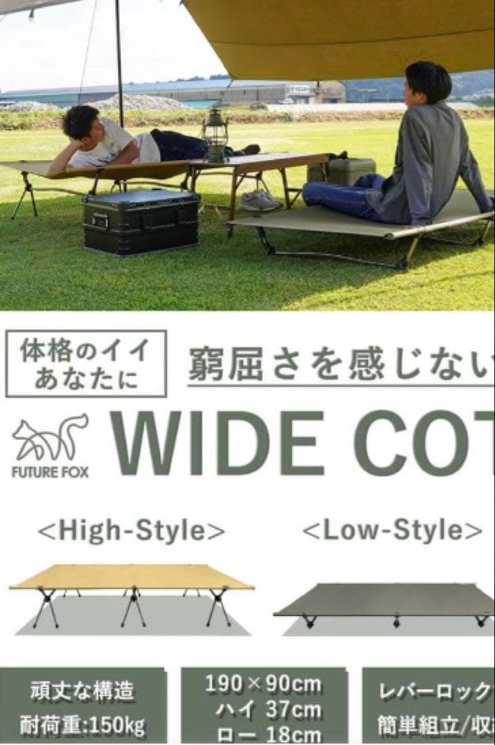 最終価格FUTURE FOX ワイドコット 2WAY ワイドコット 2WAY コット 幅90cm×長さ190cm｜FUTURE FOX – FUTURE FOX