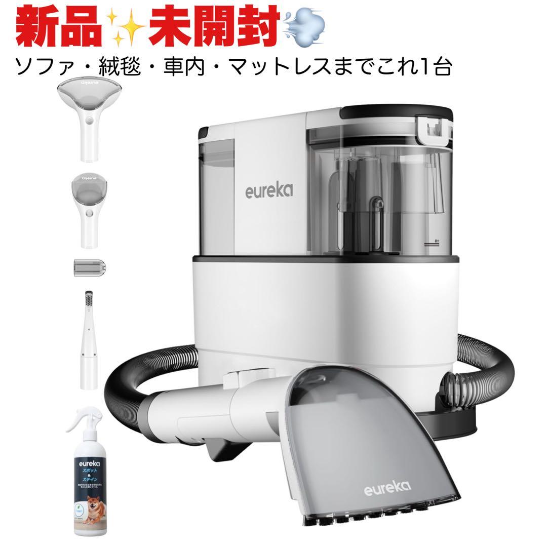 新品✨ EUREKA リンサークリーナー NEY100 強力吸引 カーペット洗浄 NEY100 - eureka-jp