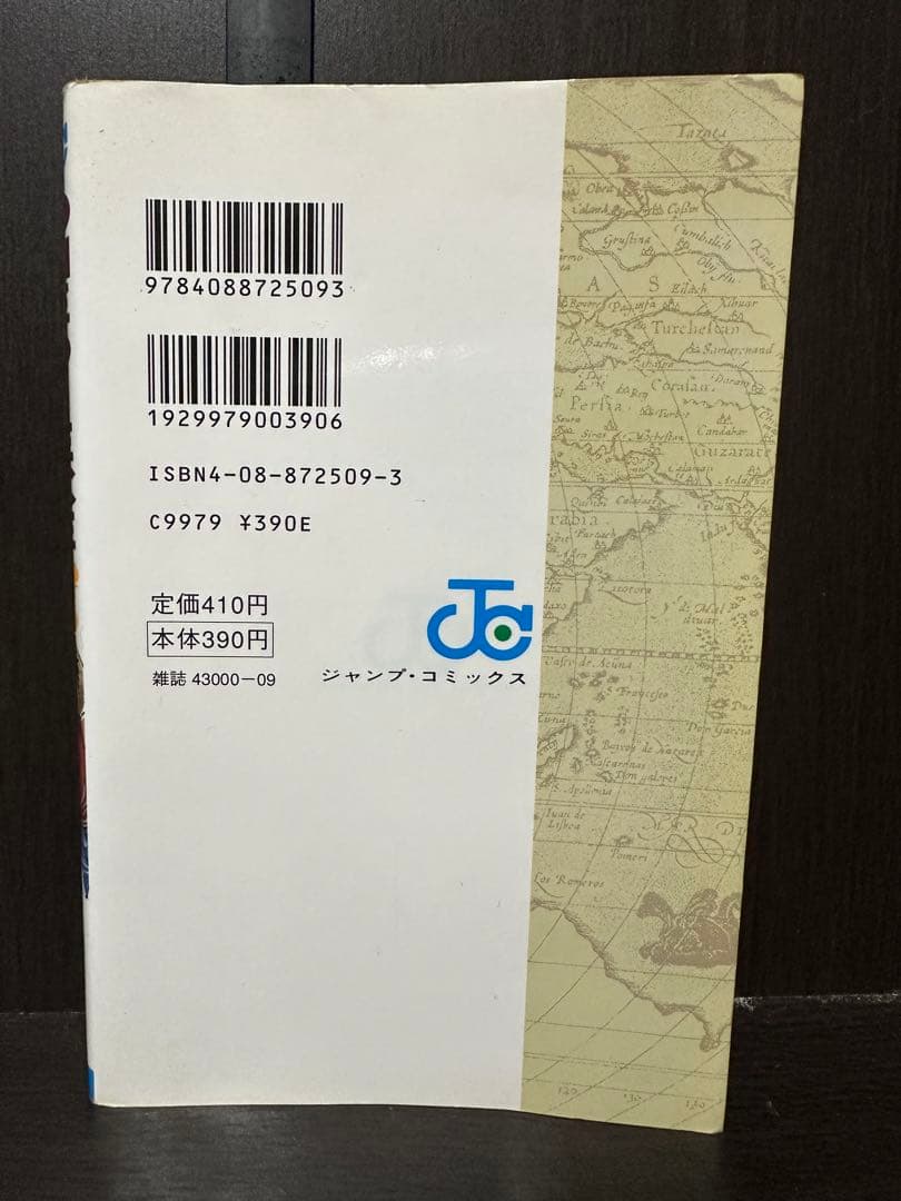 初版】ONE PIECE 1巻 ワンピース 1997年12月29日第1刷発行 - メルカリ