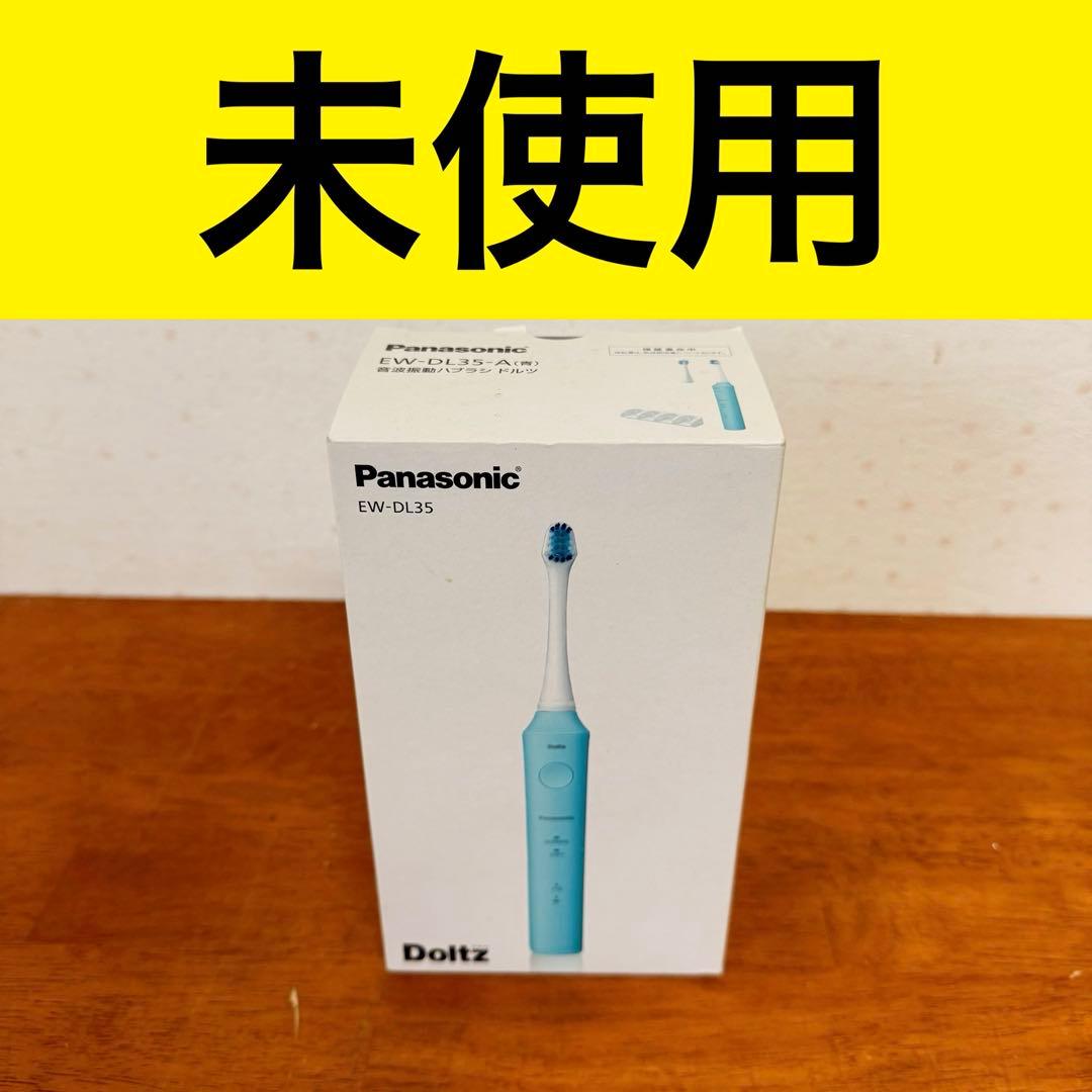 ● 未使用 パナソニック 電動歯ブラシ ドルツ 青 EW-DL35 パナソニック 音波振動ハブラシ ドルツ EW-DL35-A [青] 価格比較