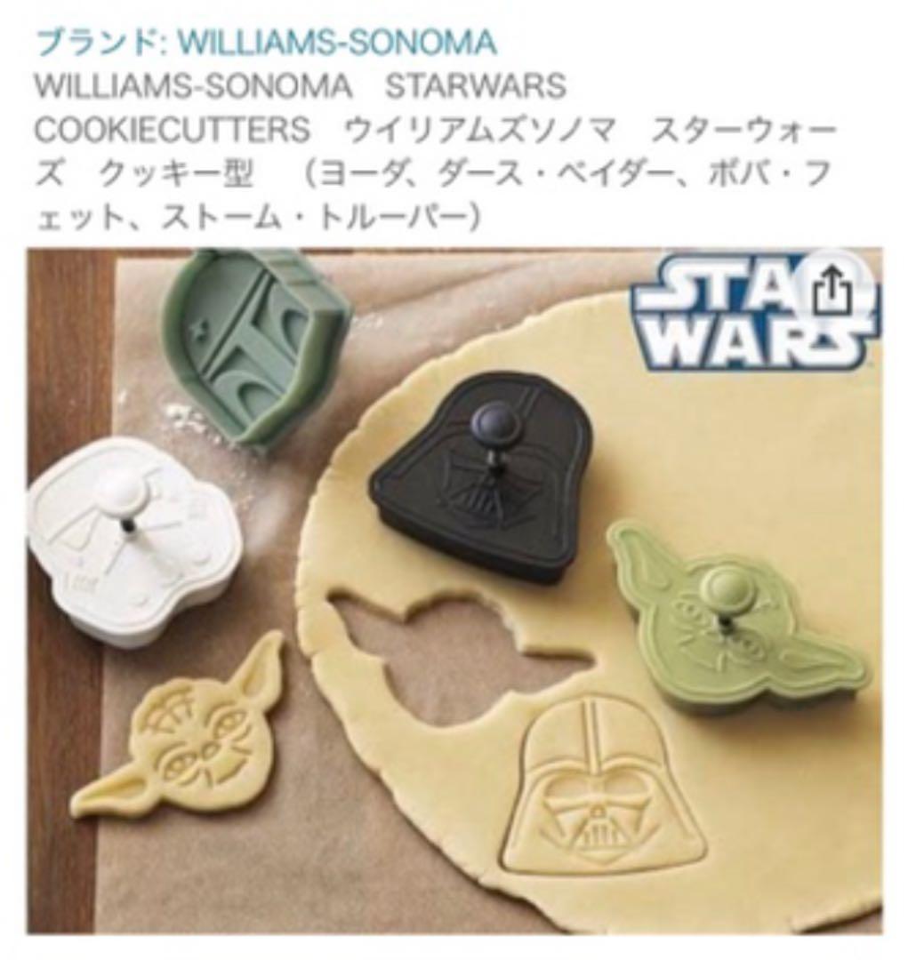 スターウォーズ クッキー抜き型 4種 - メルカリ