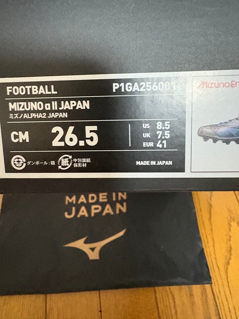 【激レア】MIZUNO ALPHA II JAPAN 26.5cm