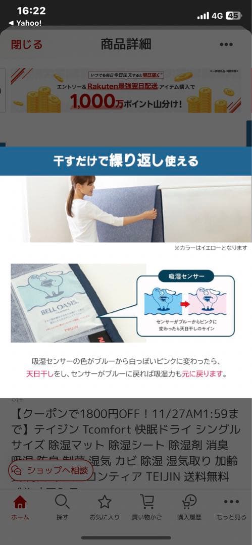 TEIJIN BELL OASIS シングルマットレス - メルカリ