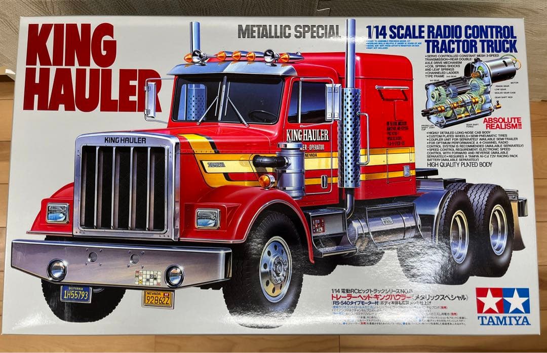 TAMIYA トレーラーヘッド・キングハウラー メタリックスペシャル 1/14