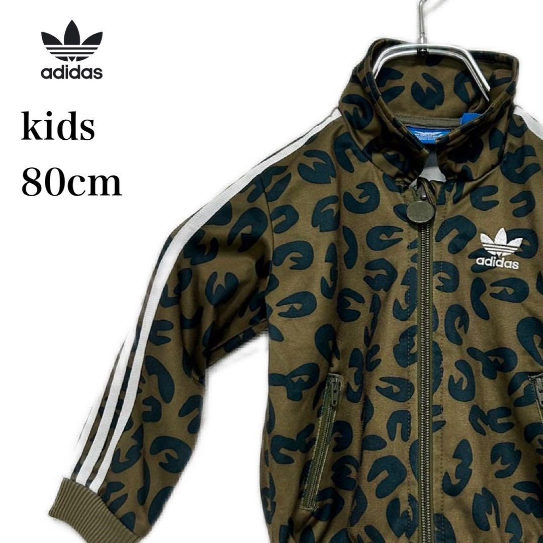 adidas アディダス トラックジャケット ジャージ ベビー 80 ヒョウ柄