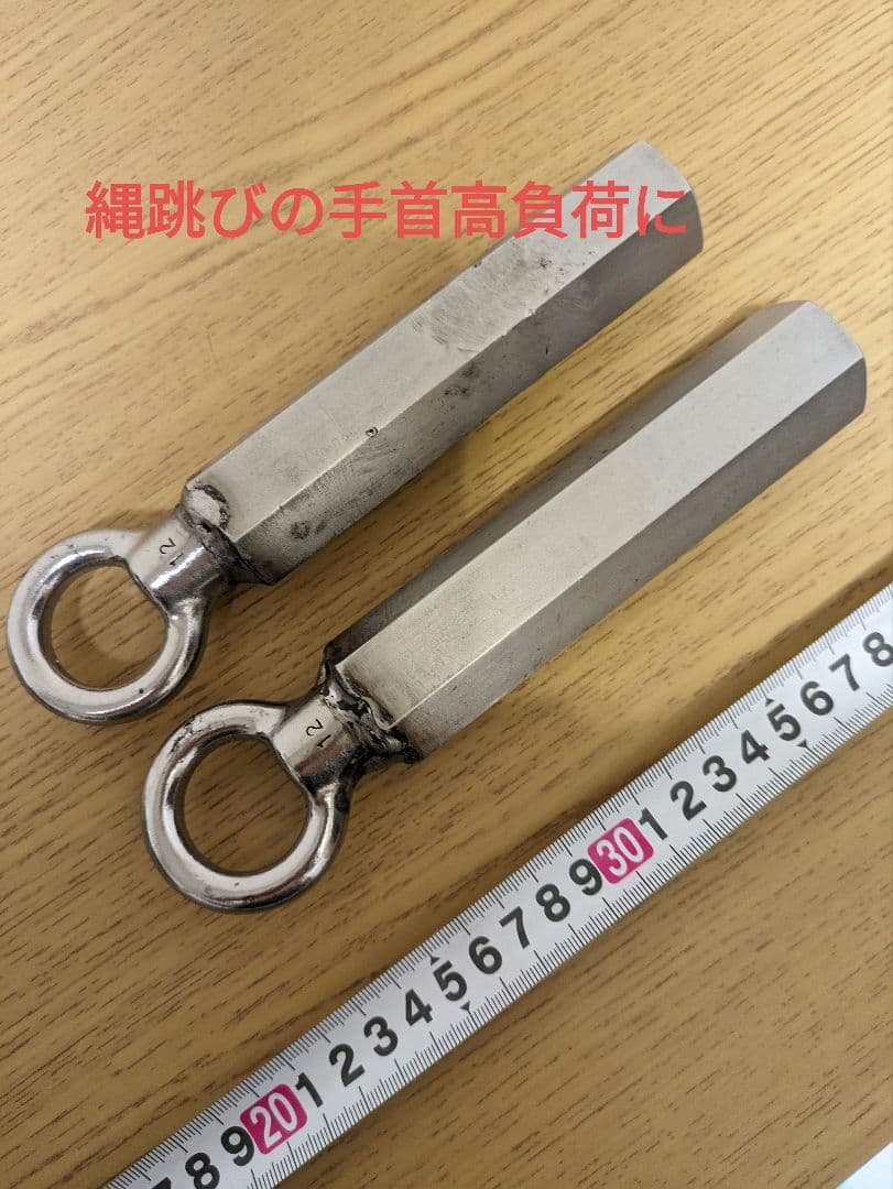六角ハンドル 両手分２本　全長200ミリ　縦グリップ　縄跳び　ヌンチャク 六角ハンドル 両手分2本 全長200ミリ 縦グリップ 縄跳び ヌンチャク