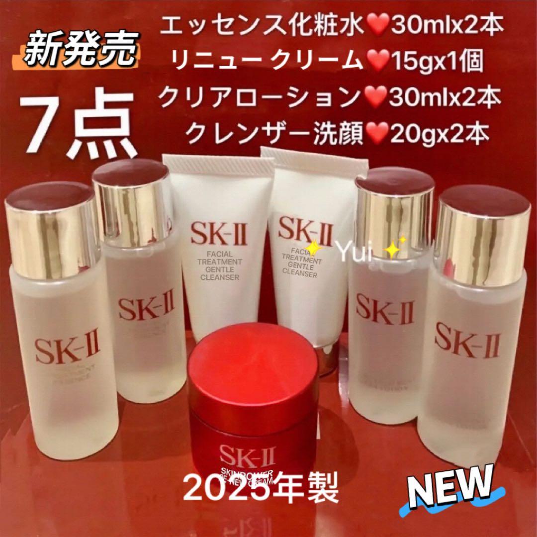 SK-IIエスケーツー洗顔.拭き取り化粧水スキンパワーリニュークリーム7