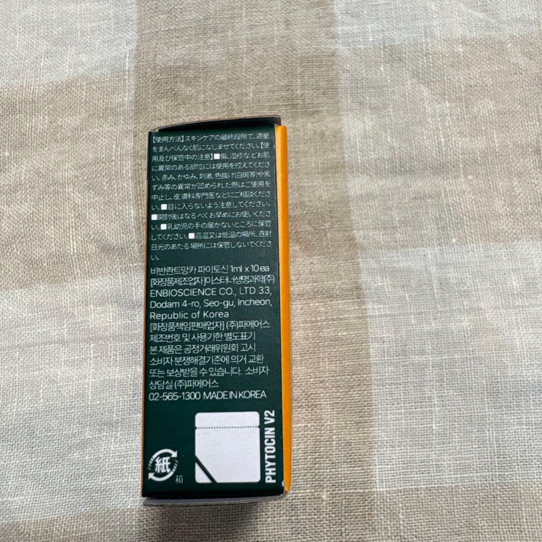 韓国正規品】ファイトシンV2 肌再生ハイブリッドクリーム 10枚入り