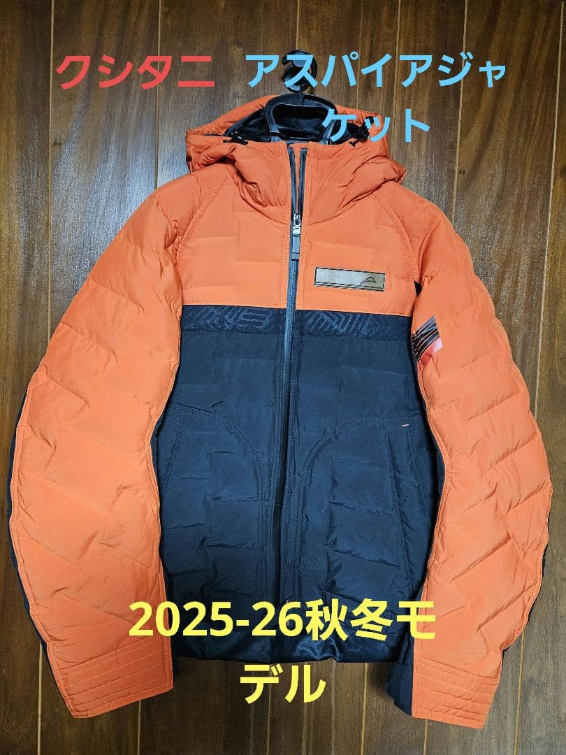 クシタニ K-2877 ASPIREJACKET オレンジ 2025年秋冬アイテム＞K-2877_ｱｽﾊﾟｲｱｼﾞｬｹｯﾄが入荷しました