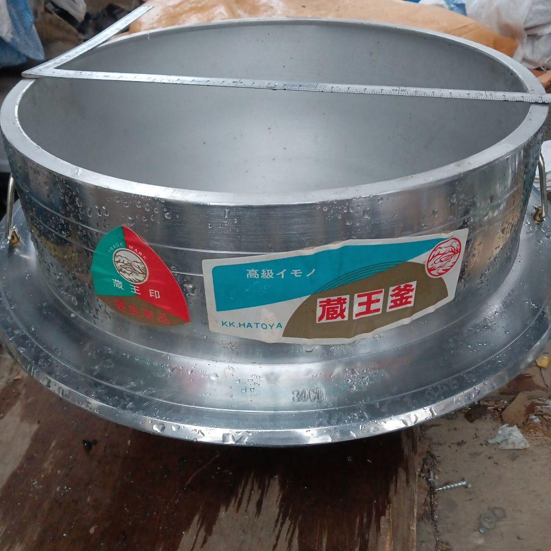 KIKHATOYA アルミ鍋 約35cm KIKHATOYA アルミ鍋 約35cm KIKHATOYA アルミ鍋 約35cm